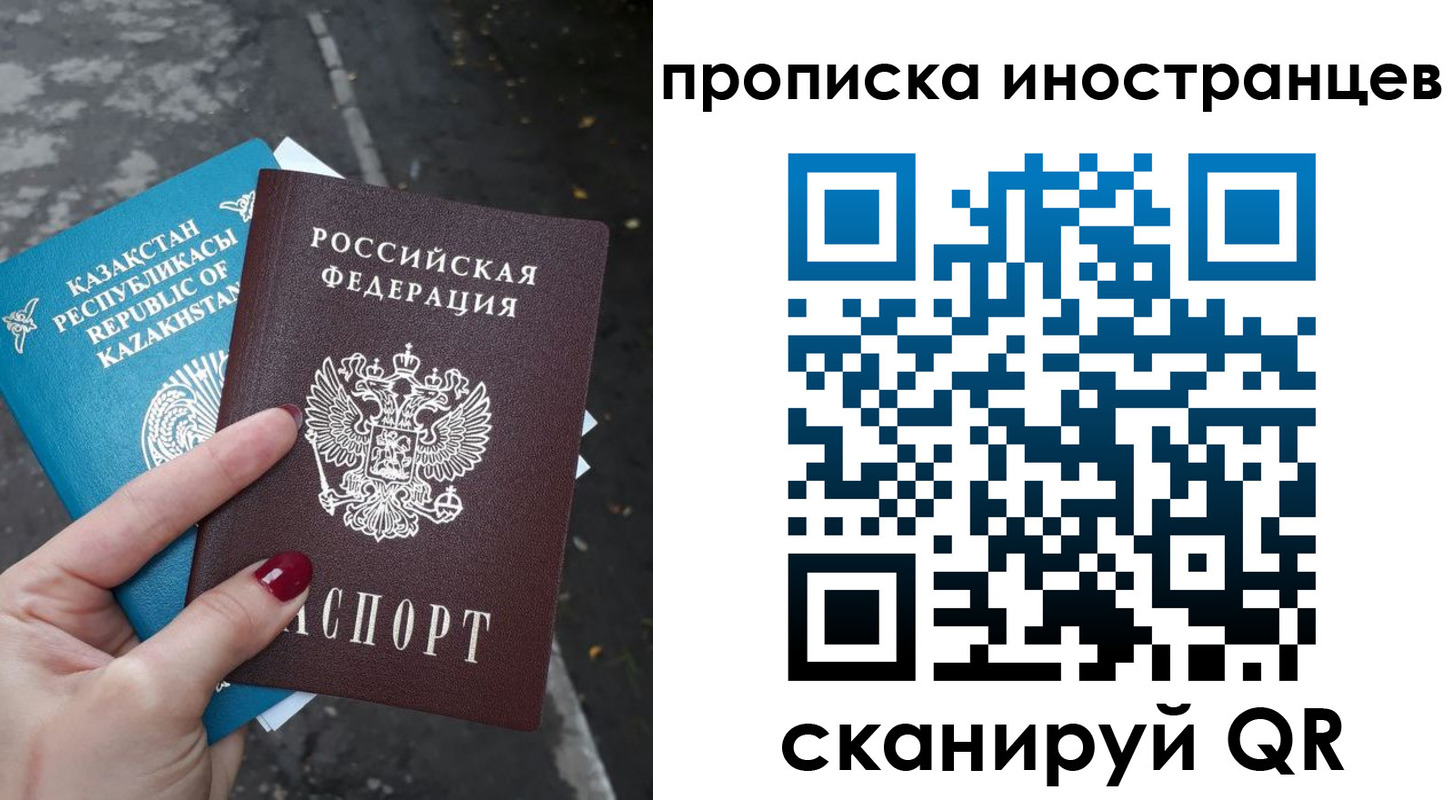 временная регистрация в Нарьян-Маре