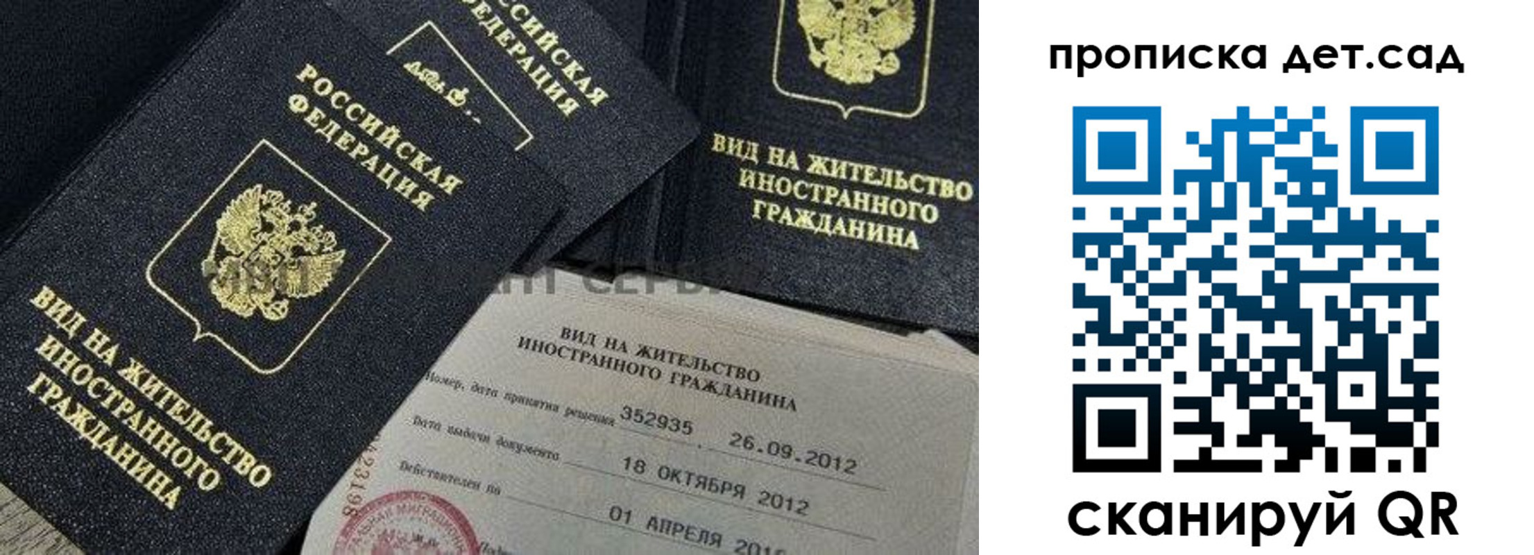 прописка поиск в Нарьян-Маре