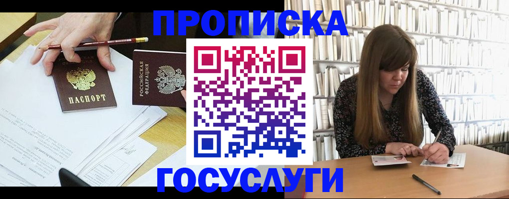 прописка паспорт в Нарьян-Маре