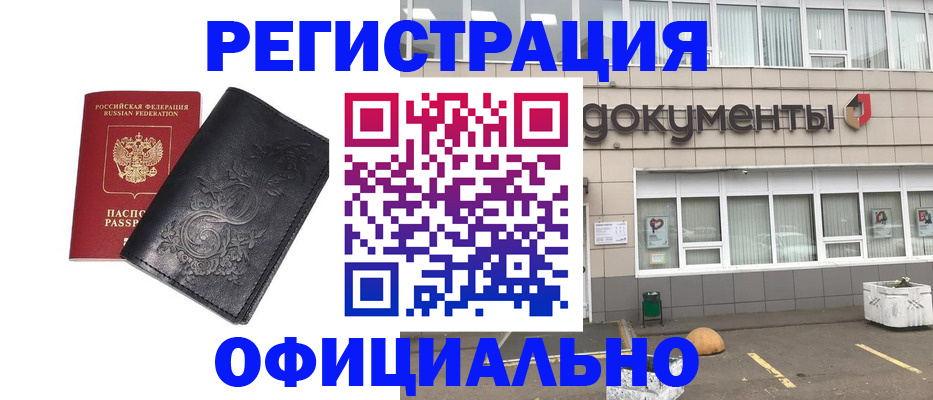 временная регистрация госуслуги в Нарьян-Маре