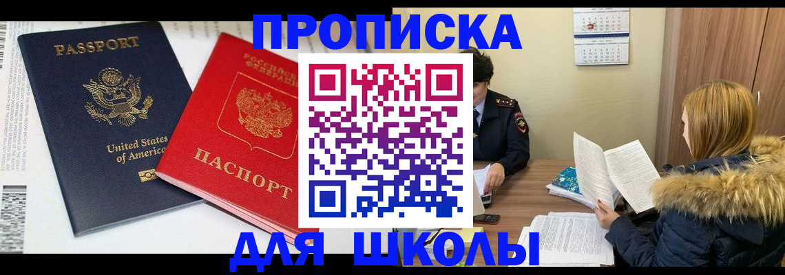 прописка иностранных граждан в Нарьян-Маре